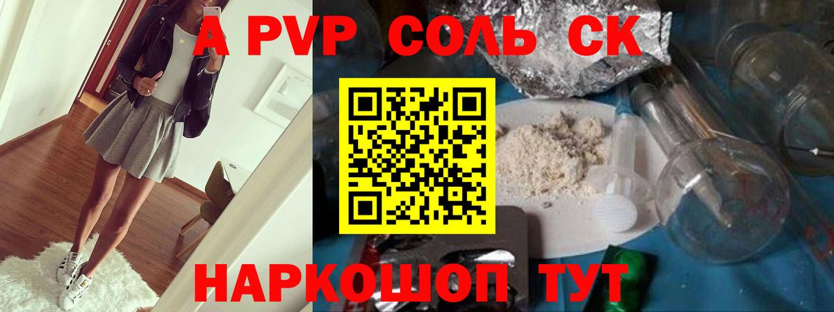 Alfa_PVP  Alfa_PVP VHQ  Вход с VPN  Усинск  купить наркотики цена  A-PVP мука  Alpha-PVP мука 