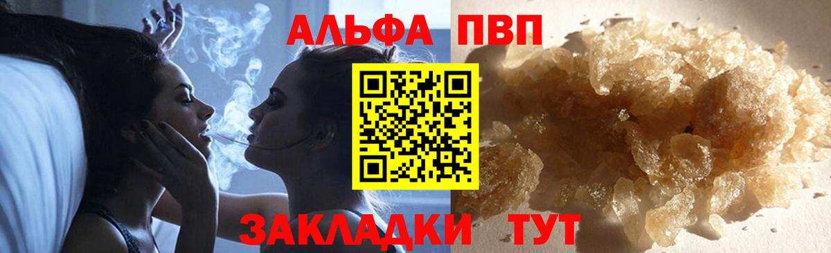 Alpha PVP мука Усинск