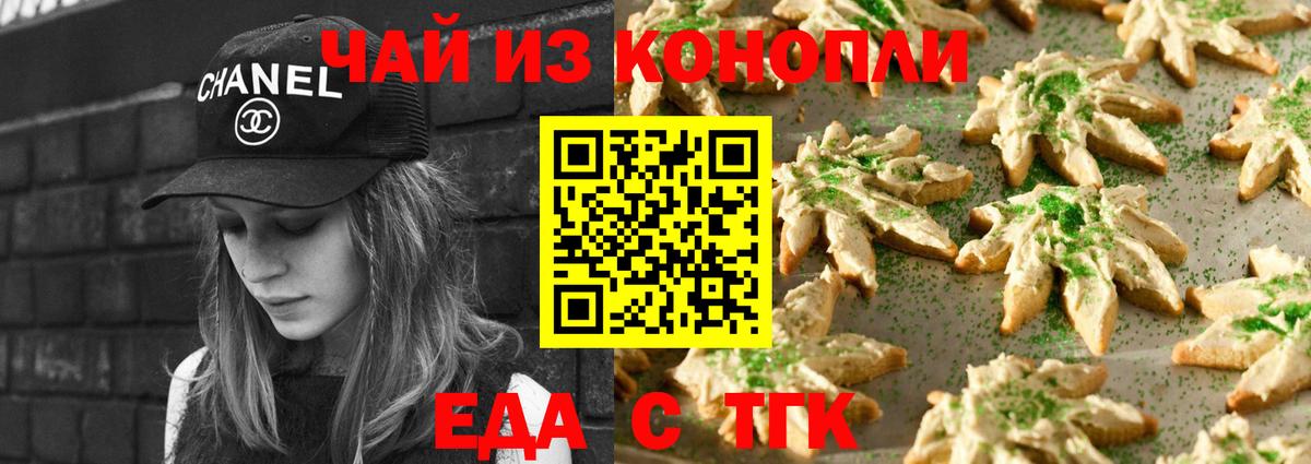 Усинск  Cannafood конопля  Вход с VPN 