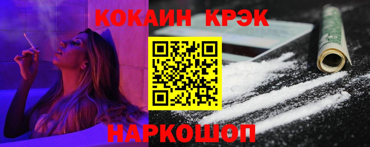 COCAIN  Вход с VPN  закладки  Усинск  Cocaine Боливия  Кокаин Перу 