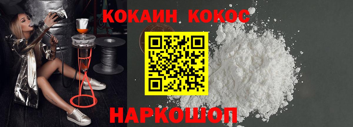 Кокаин 98% Усинск