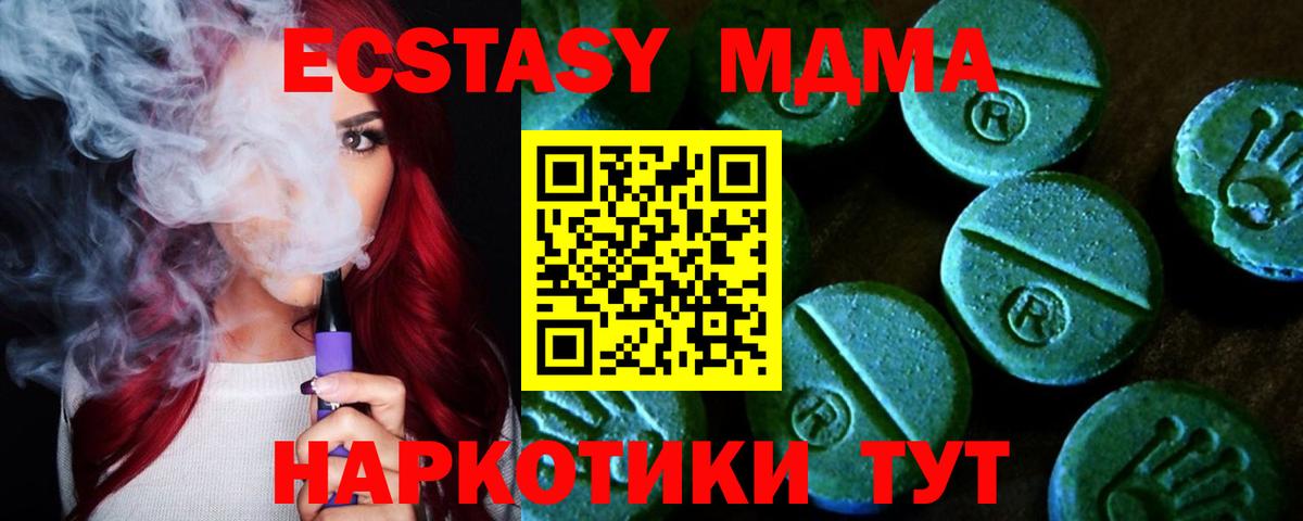 Ecstasy  Вход с VPN  Усинск  ЭКСТАЗИ 300 mg  как найти закладки  ЭКСТАЗИ ешки 