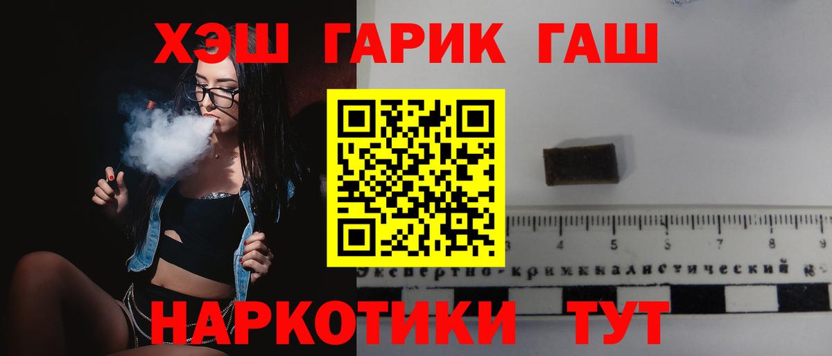 Усинск  Гашиш Cannabis  Вход с VPN 