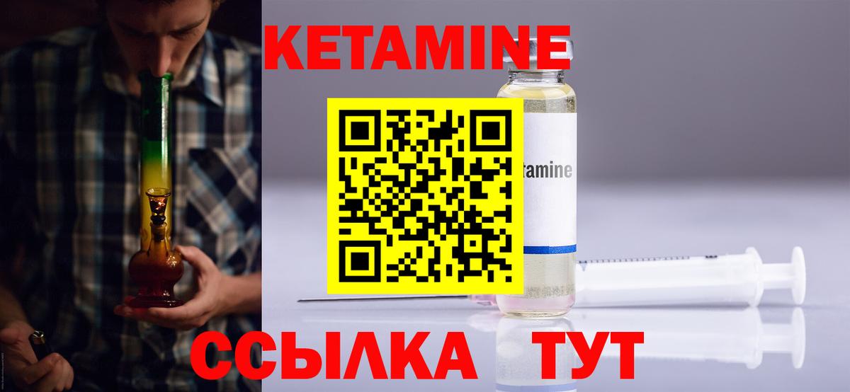 КЕТАМИН VHQ Усинск