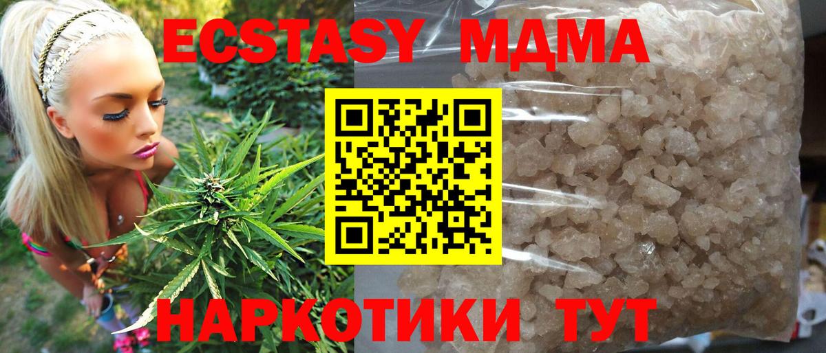 MDMA молли  Вход с VPN  MDMA Molly  Усинск 