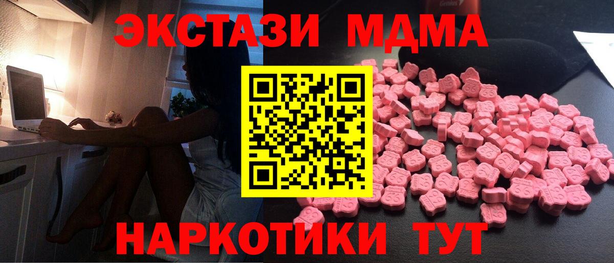 MDMA crystal Усинск