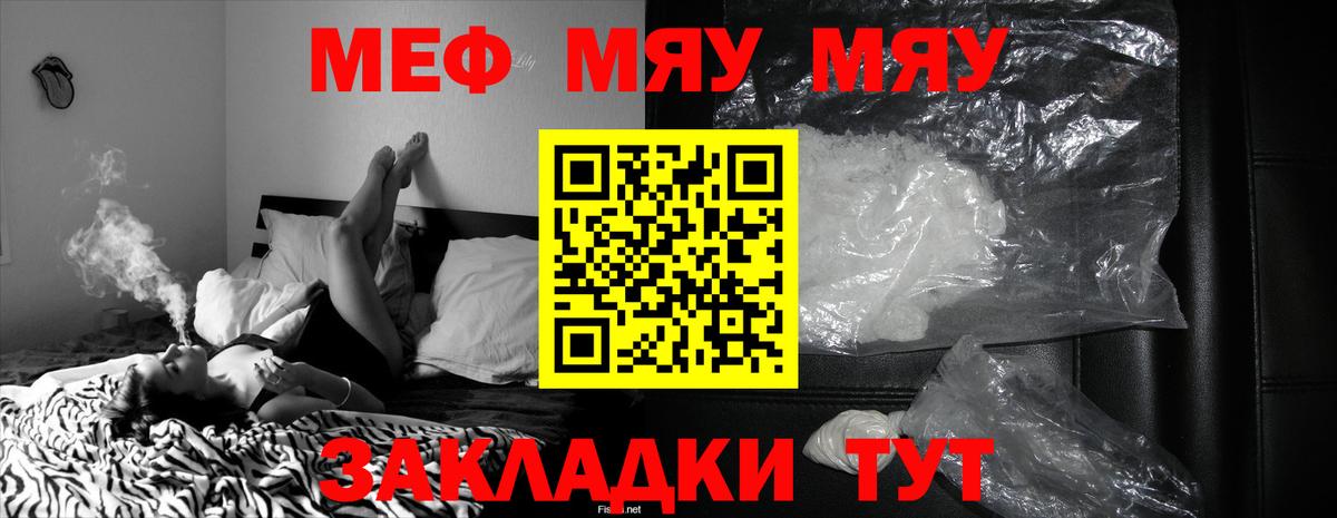 МЕФ мука Усинск