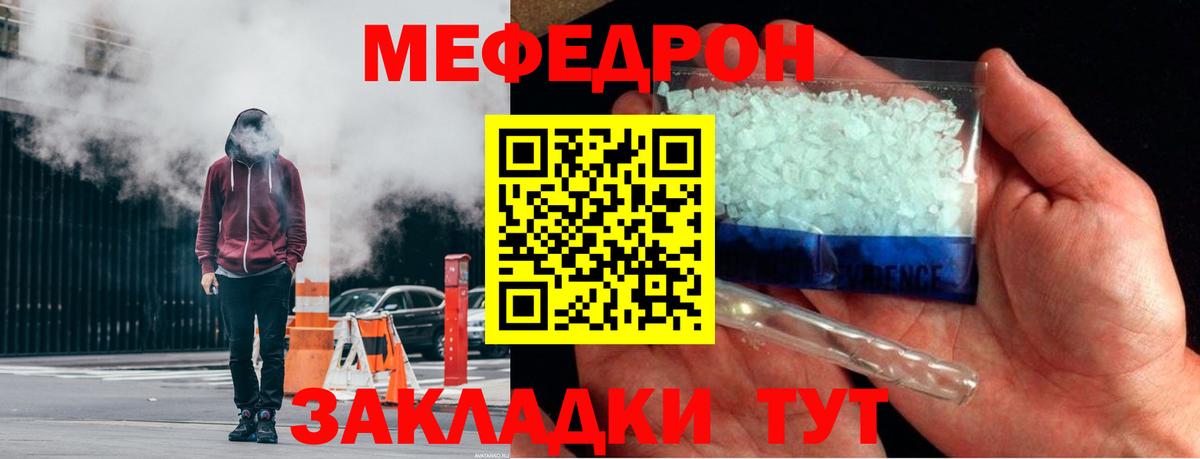 Меф mephedrone  купить наркоту  Вход с VPN  Усинск  МЯУ-МЯУ VHQ  МЯУ-МЯУ 