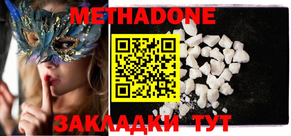 МЕТАДОН VHQ  Вход с VPN  МЕТАДОН белоснежный  Усинск 