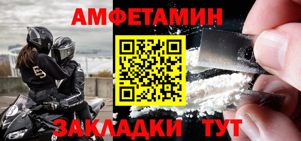МЕТАМФЕТАМИН кристалл  Вход с VPN  Усинск 