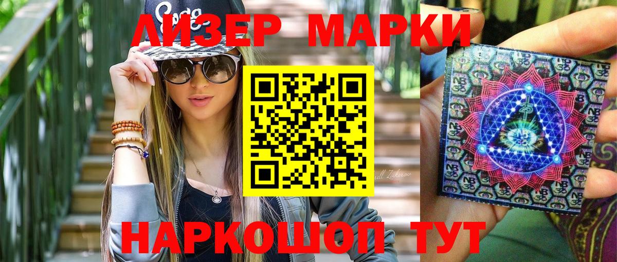 Марки N-bome  Марки 25I-NBOMe 1500мкг  Вход с VPN  Усинск 