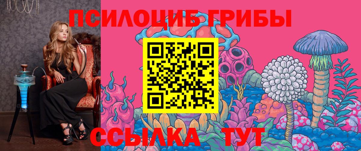 Псилоцибиновые грибы ЛСД Усинск